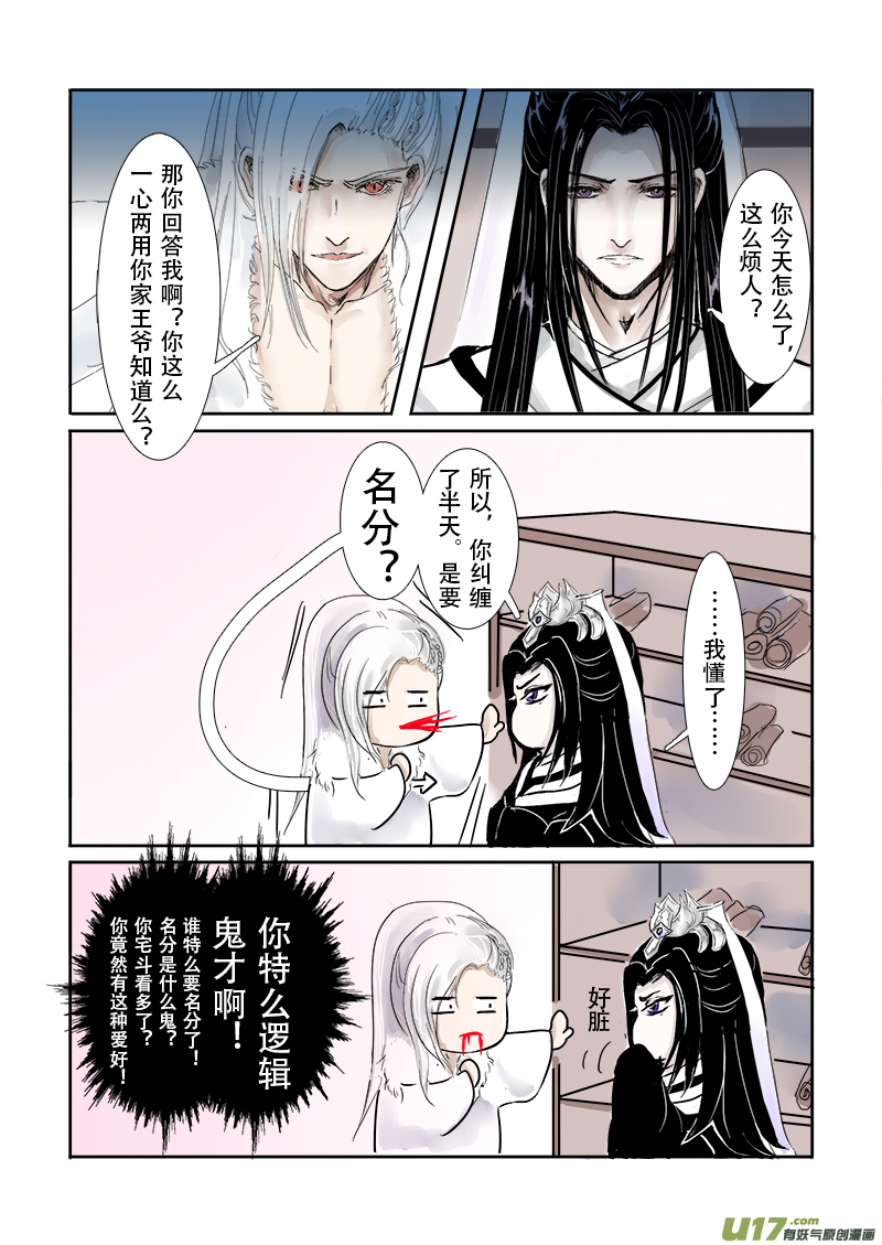 第二十四章 第二节 上（彩漫）-第87话