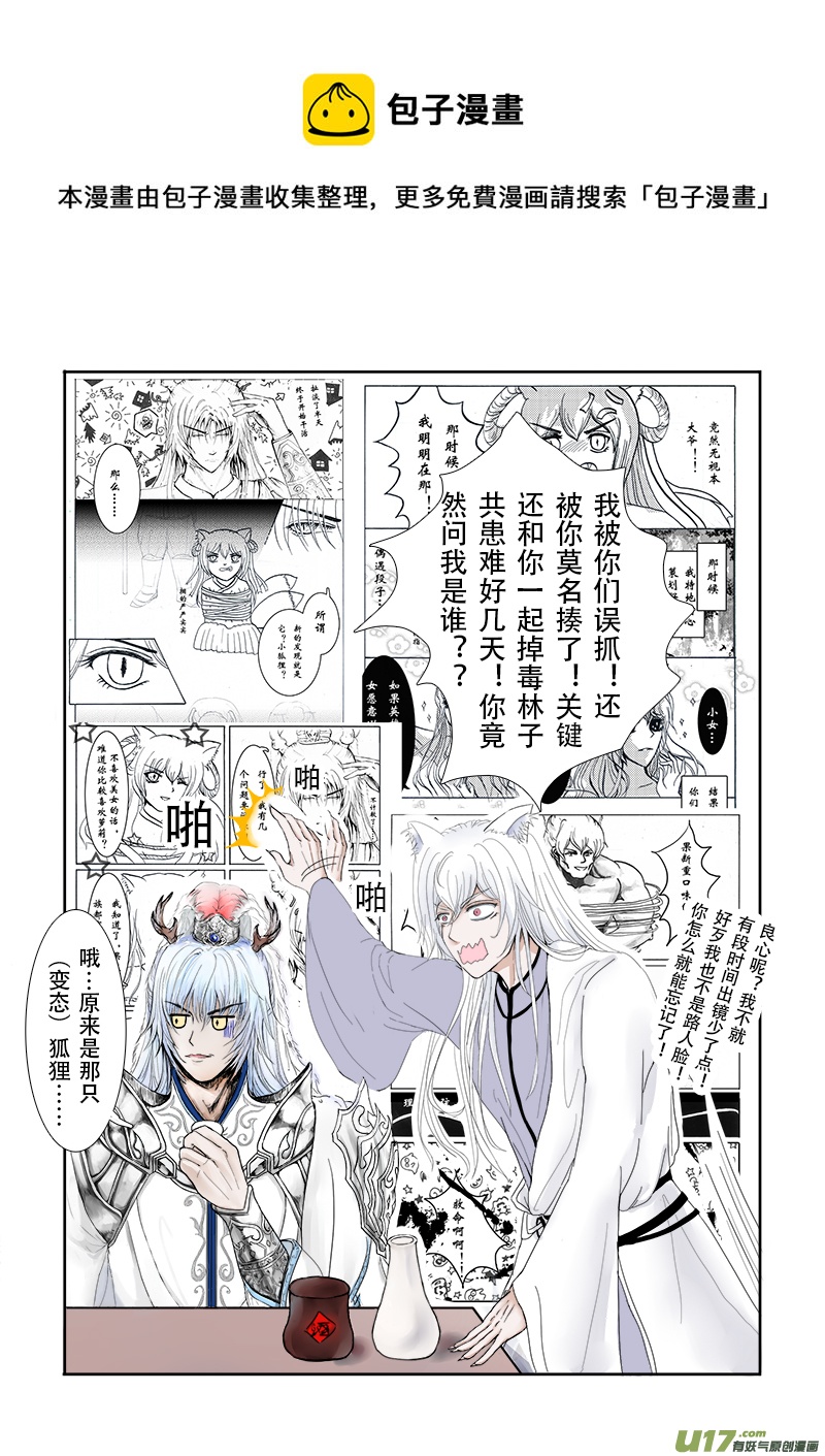 第二十四章 第三节 上（彩漫）-第89话