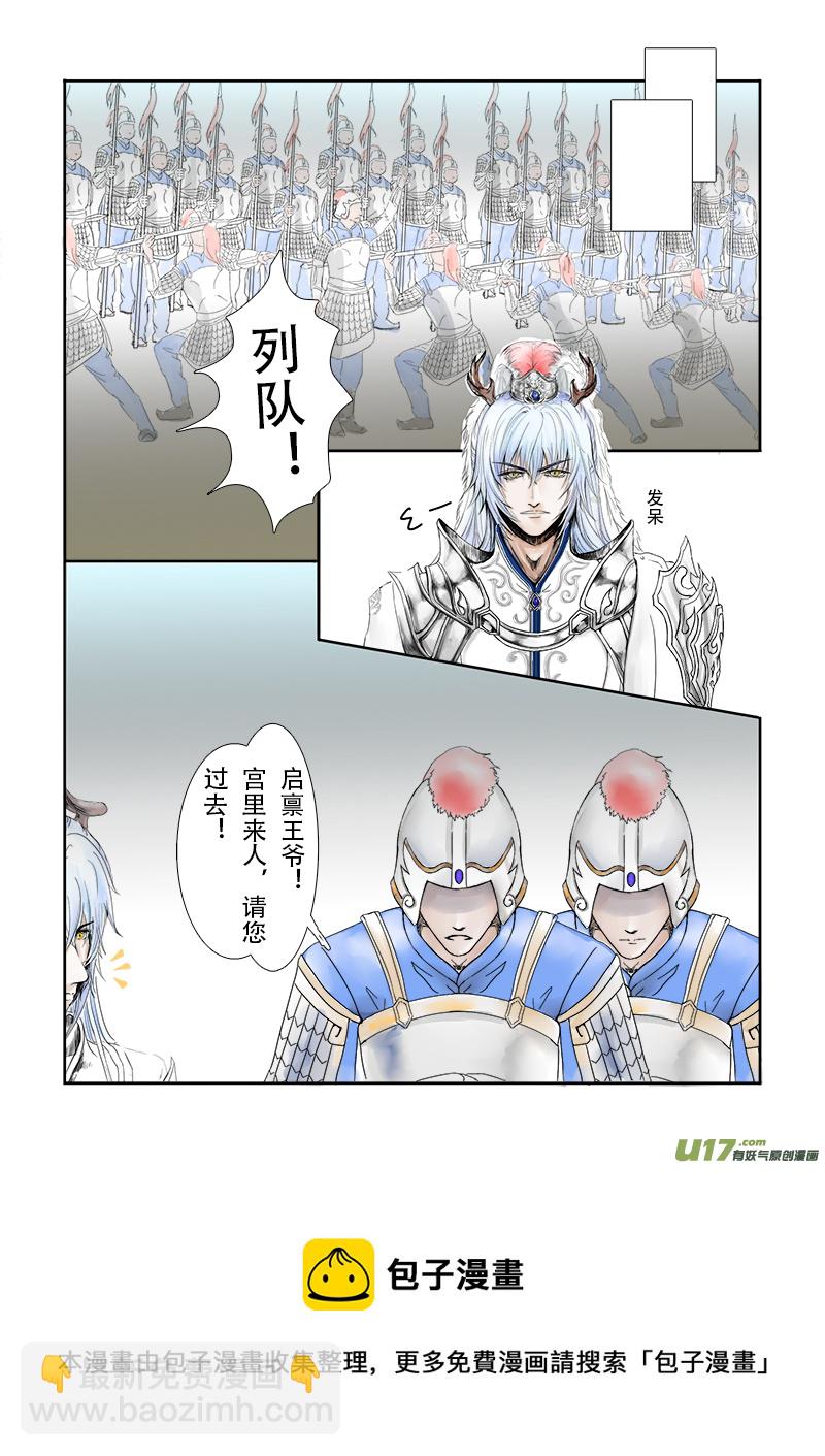 第二十四章 第三节 上（彩漫）-第89话
