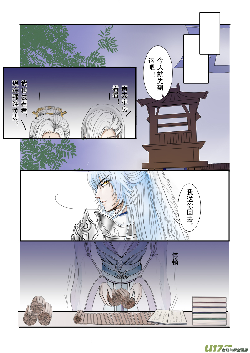 第二十五章 第一节 （彩漫）-第91话