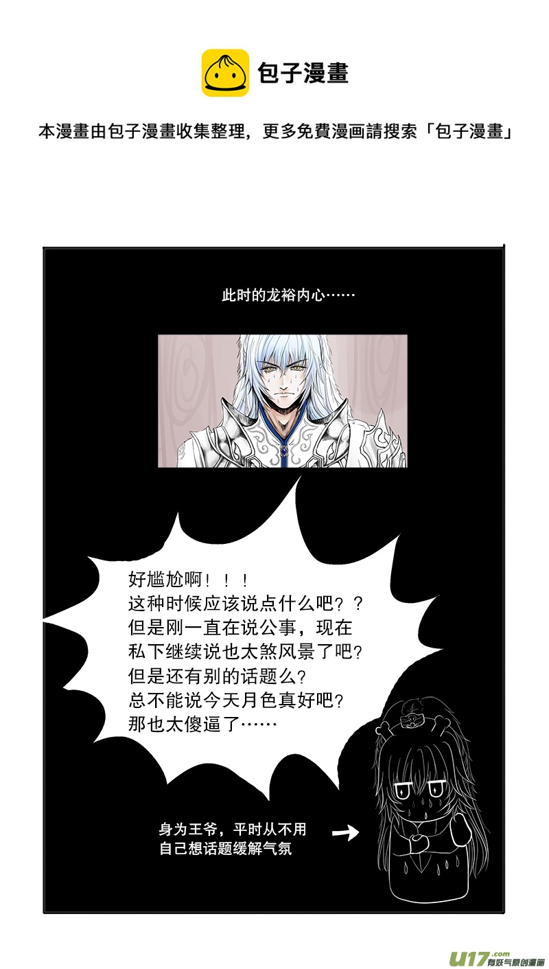 第二十五章 第一节 （彩漫）-第91话