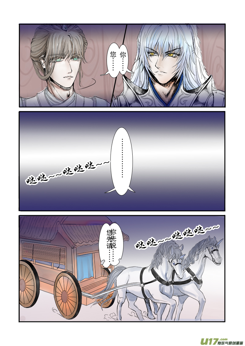 第二十五章 第一节 （彩漫）-第91话