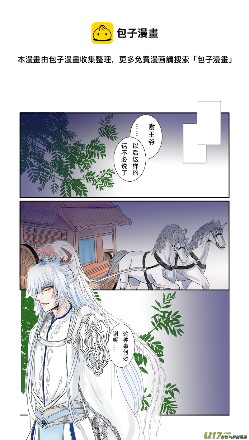 第二十五章 第二节下（彩漫）-第93话