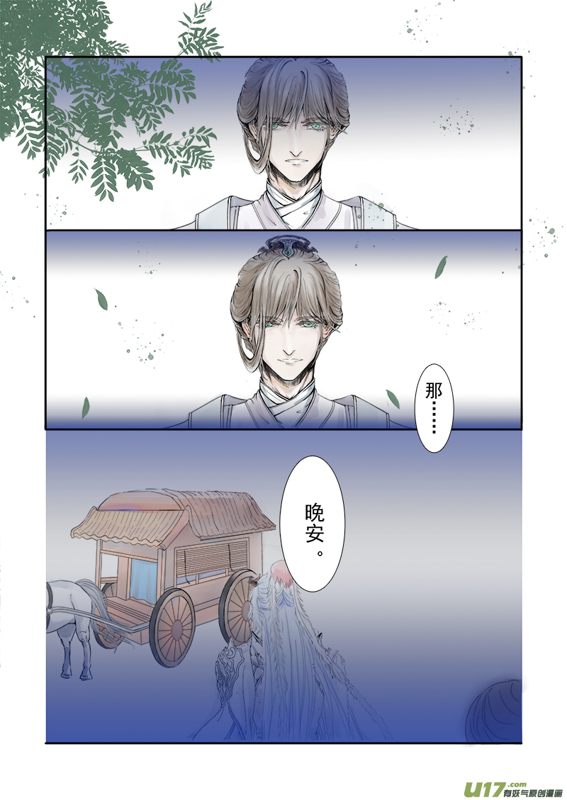 第二十五章 第二节下（彩漫）-第93话