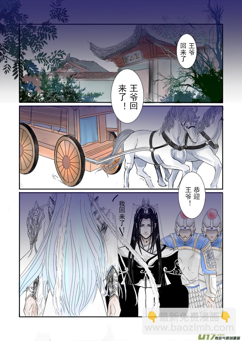 第二十五章 第二节下（彩漫）-第93话