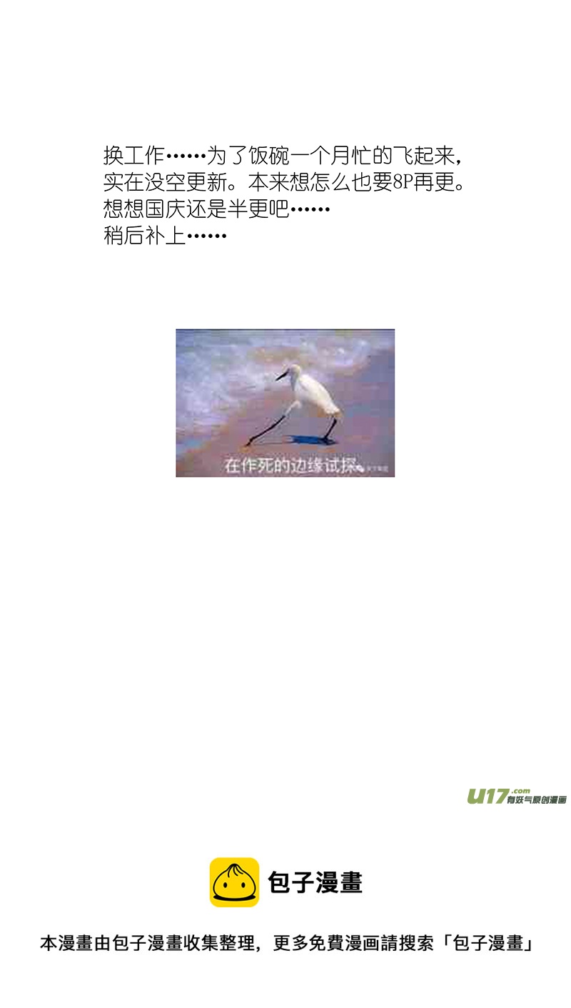 第二十五章 第二节下（彩漫）-第93话