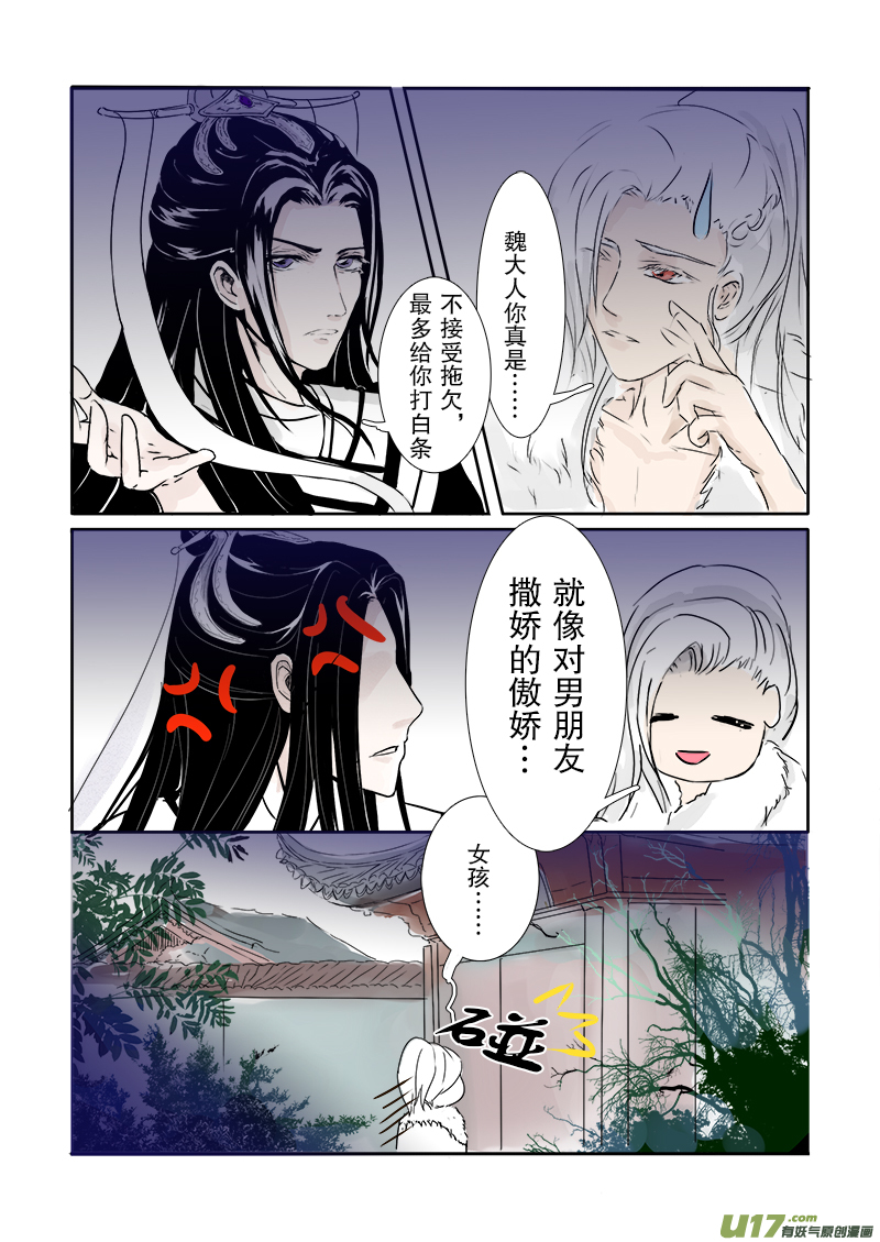 第二十五章 第三节中（彩漫）-第95话