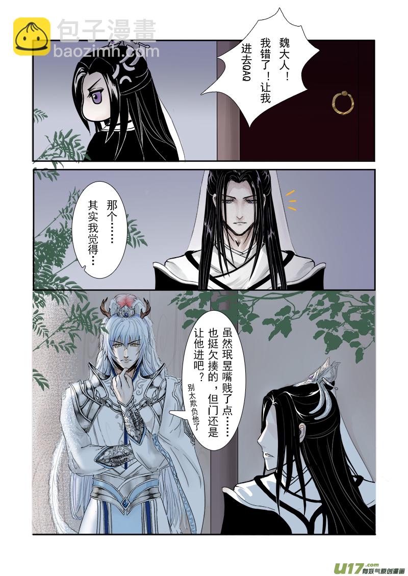 第二十五章 第三节中（彩漫）-第95话