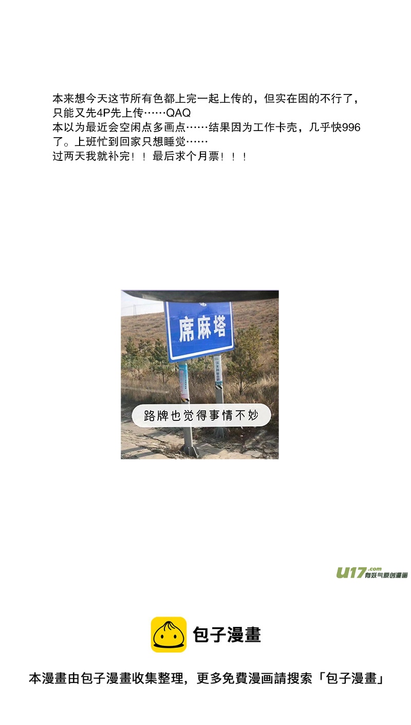 第二十五章 第三节中（彩漫）-第95话