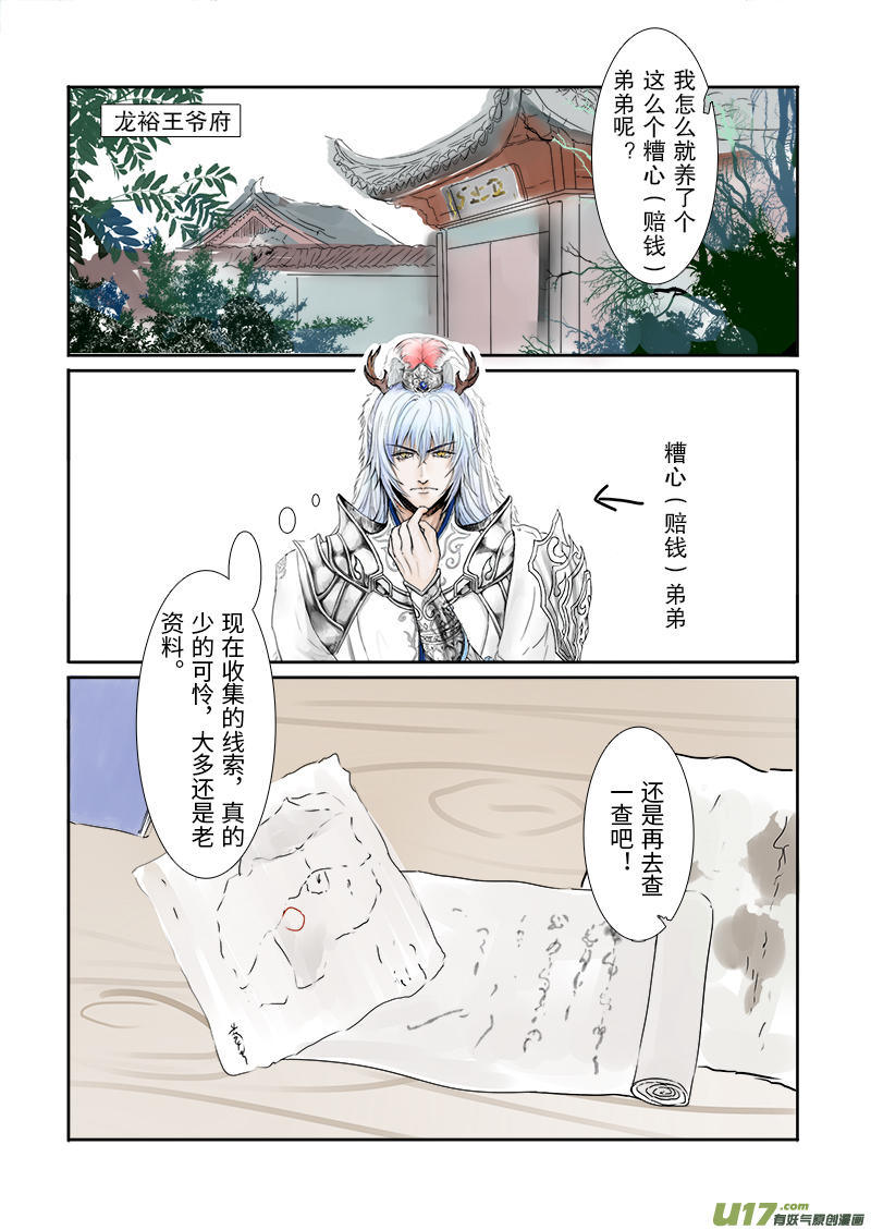 第二十六章 第一节（彩漫）-第97话