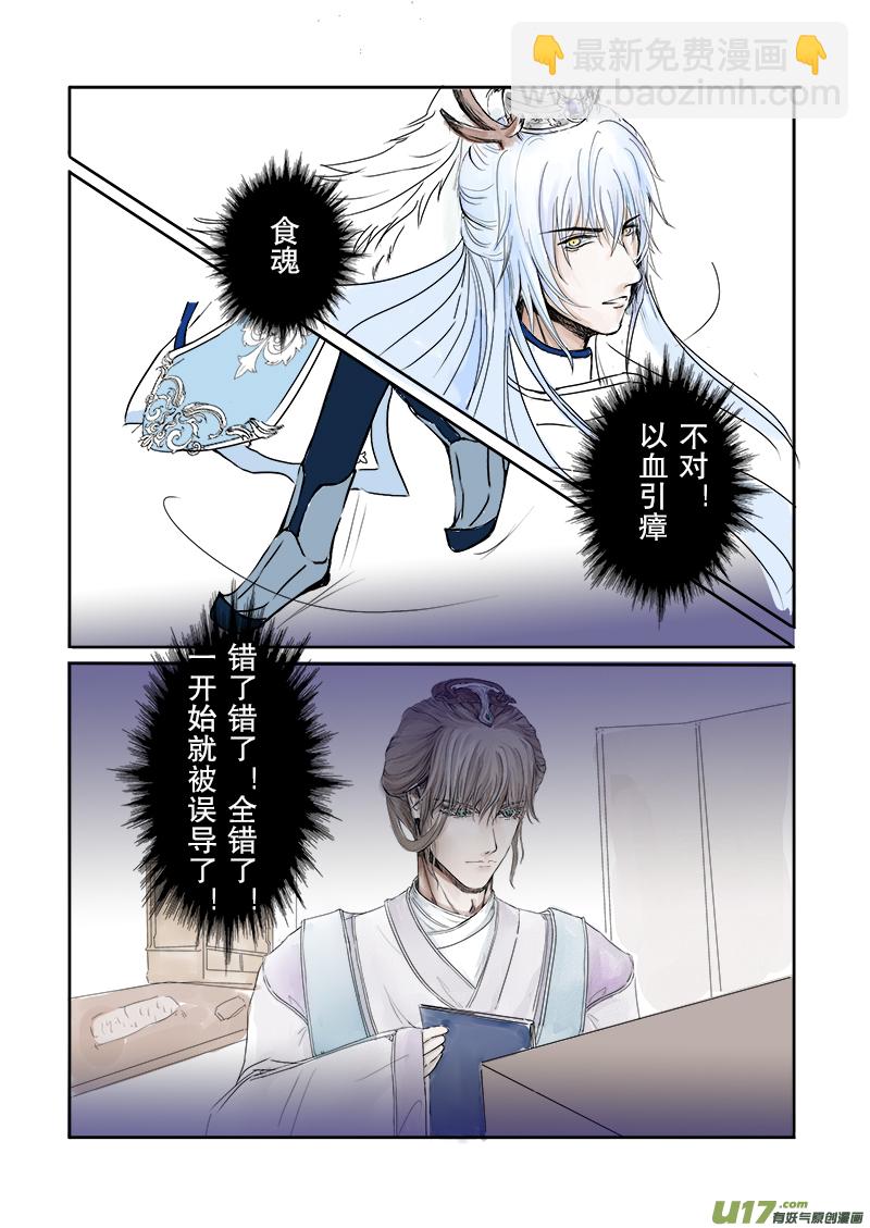 第二十六章 第一节（彩漫）-第97话
