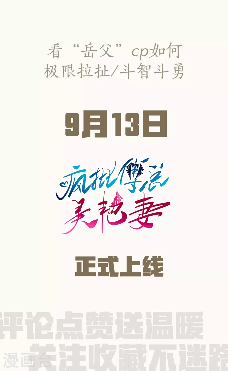 人物档案-第1话