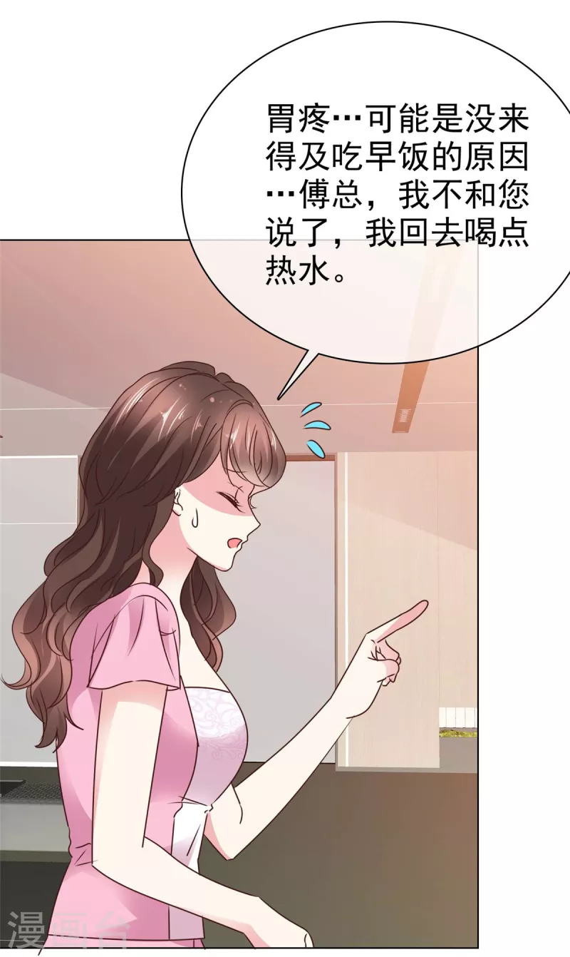 第9话 不准住他那-第11话