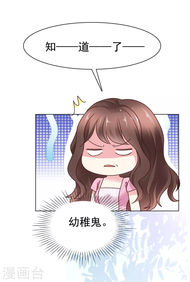 第9话 不准住他那-第11话