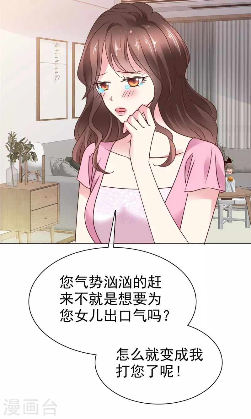 第11话 给你一巴掌-第13话