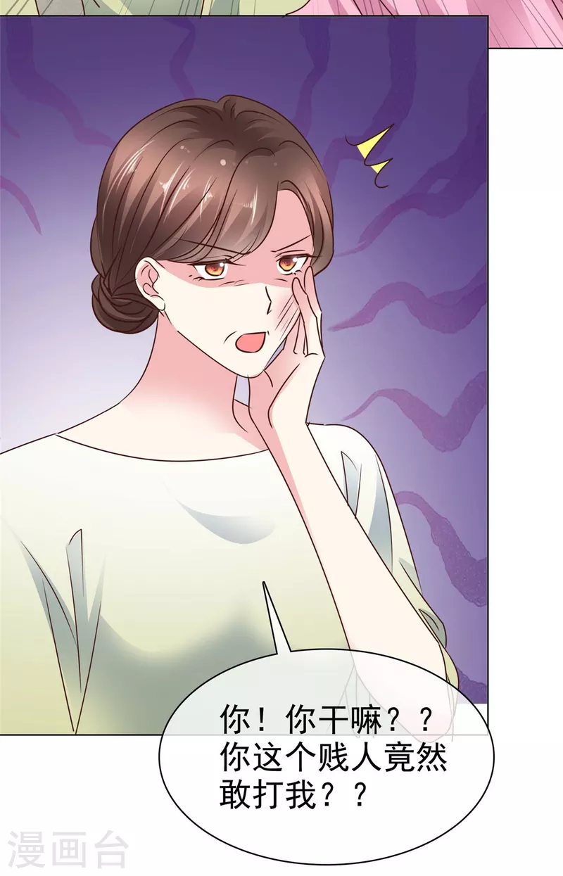 第11话 给你一巴掌-第13话
