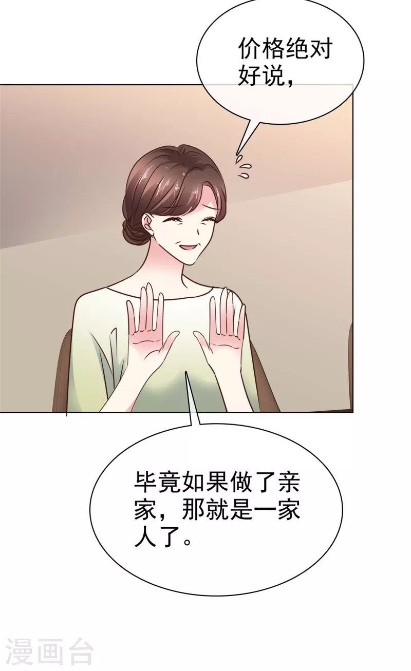 第13话 想和你住一起-第15话