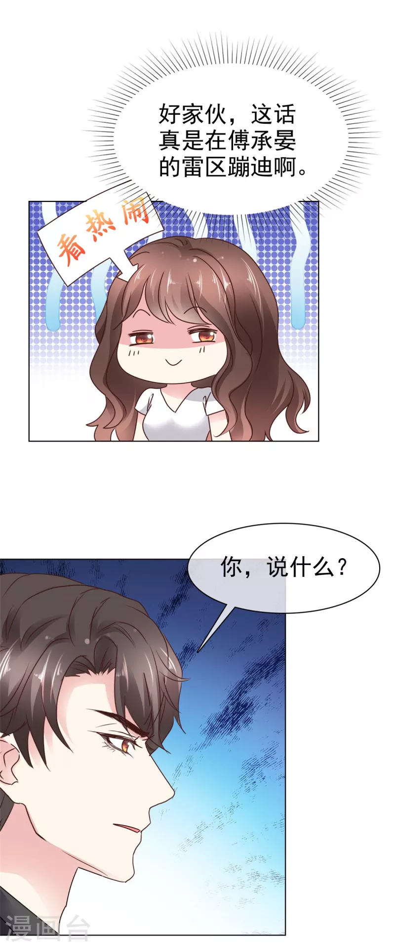 第15话 你闹够了没有？！-第17话