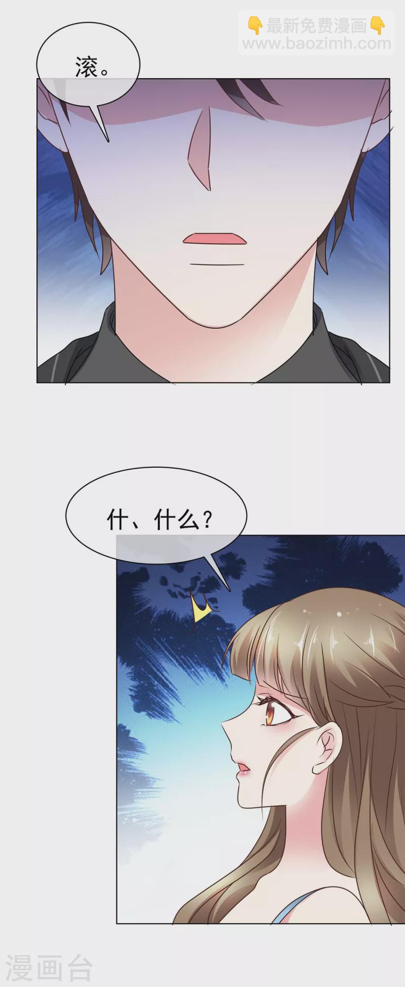 第15话 你闹够了没有？！-第17话