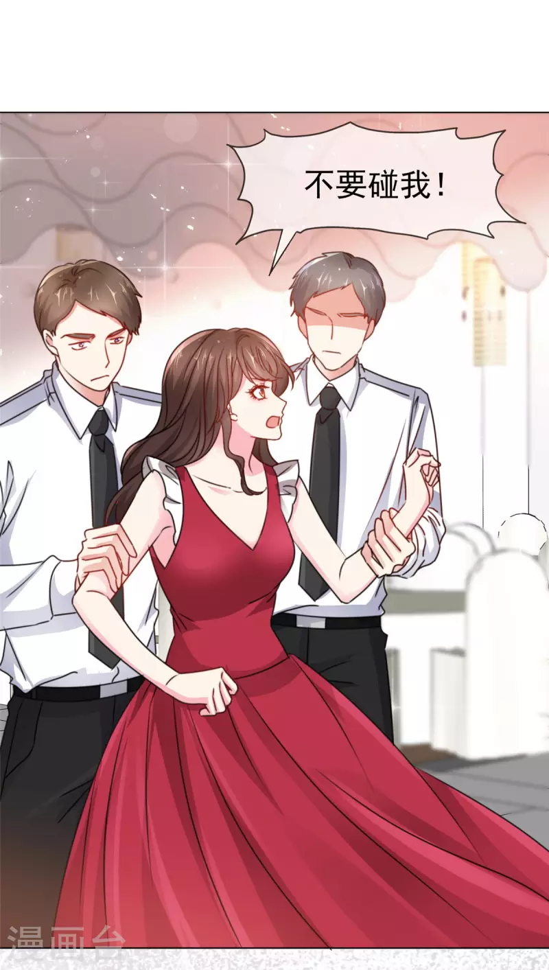 第1话 大闹婚礼？我是专业的-第3话