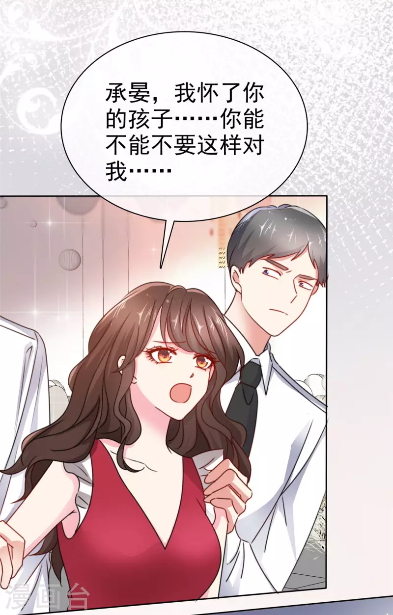 第1话 大闹婚礼？我是专业的-第3话
