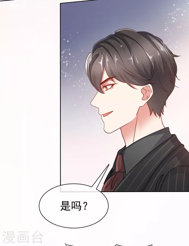 第1话 大闹婚礼？我是专业的-第3话