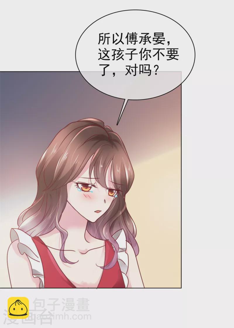 第1话 大闹婚礼？我是专业的-第3话