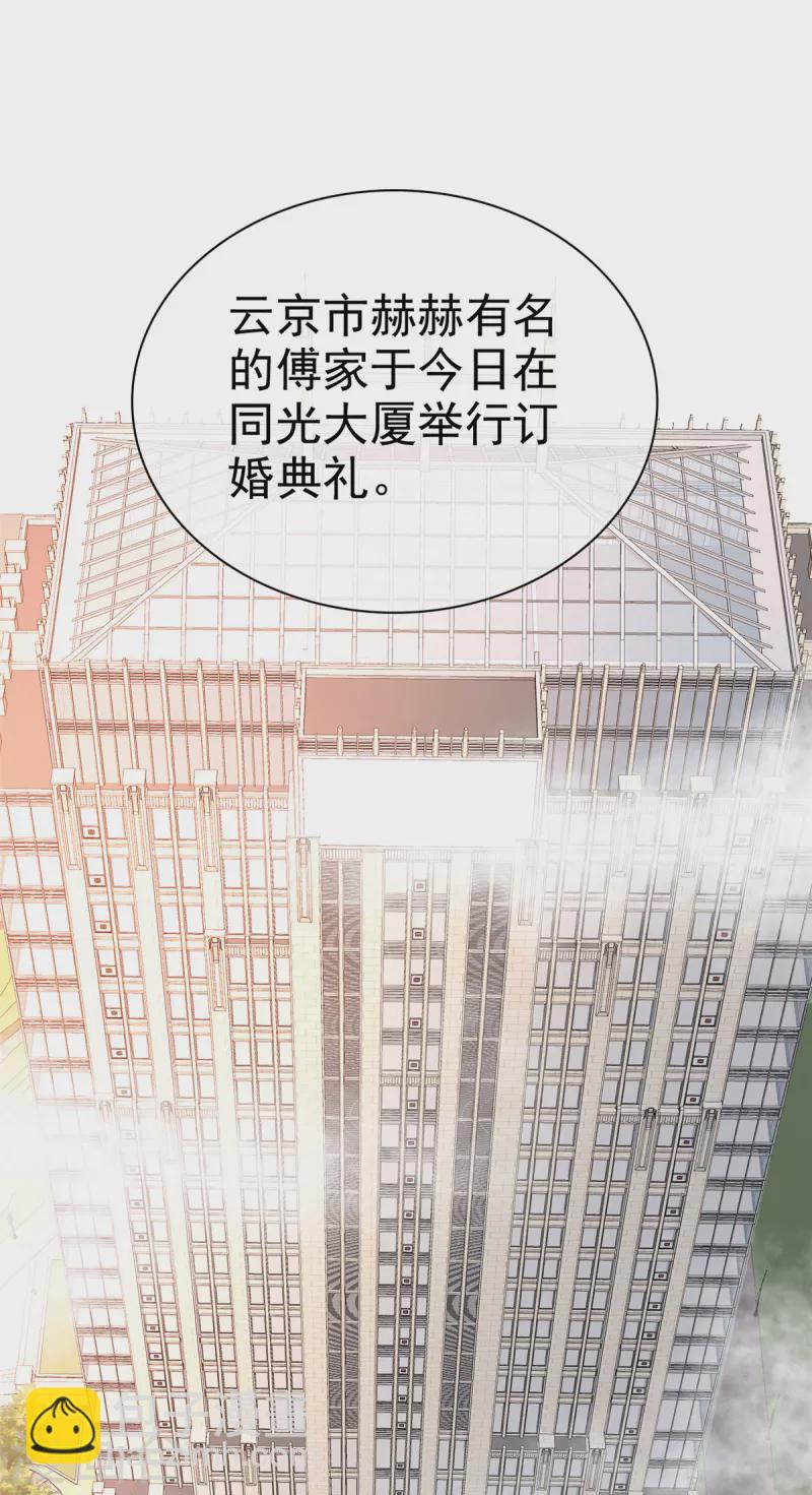 第1话 大闹婚礼？我是专业的-第3话