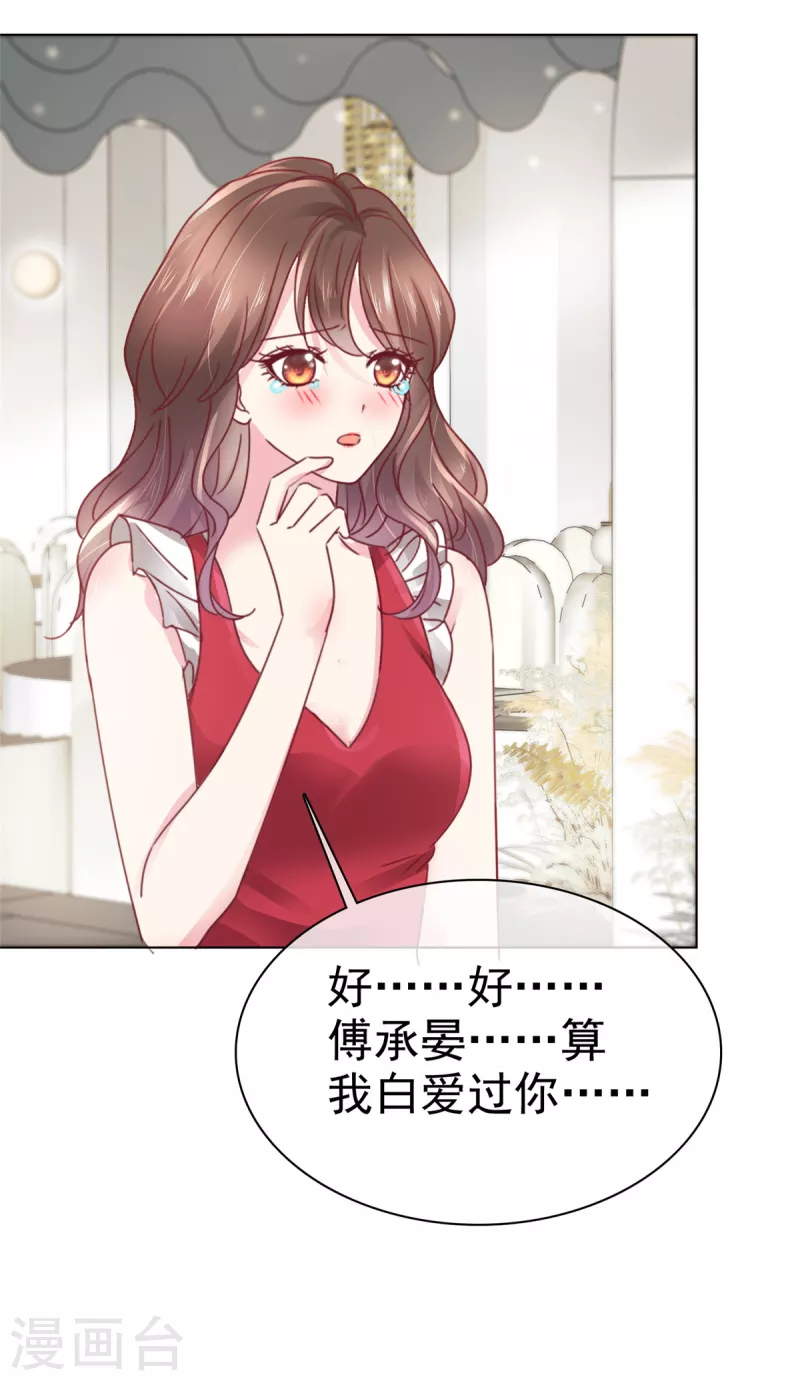 第1话 大闹婚礼？我是专业的-第3话