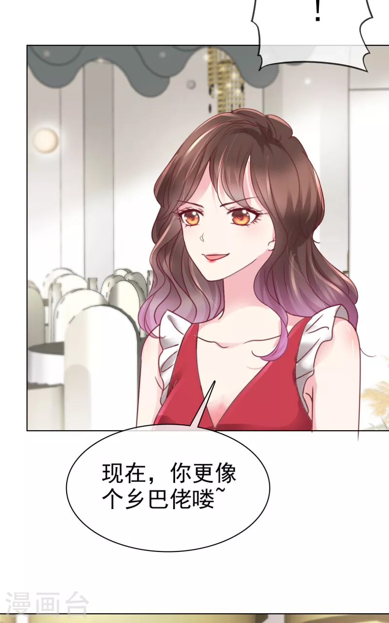 第1话 大闹婚礼？我是专业的-第3话