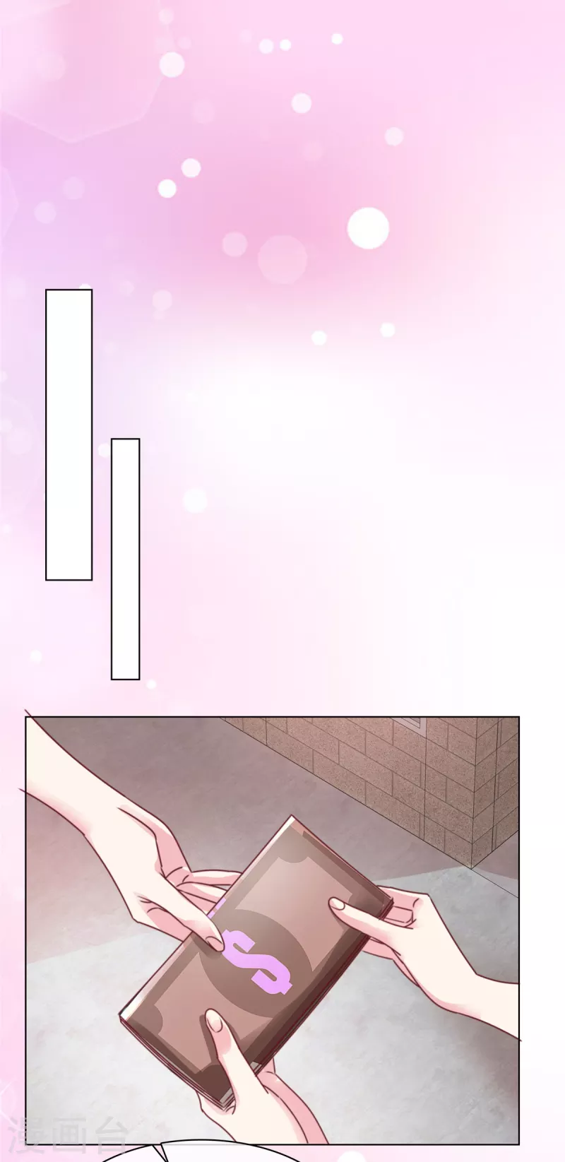第1话 大闹婚礼？我是专业的-第3话