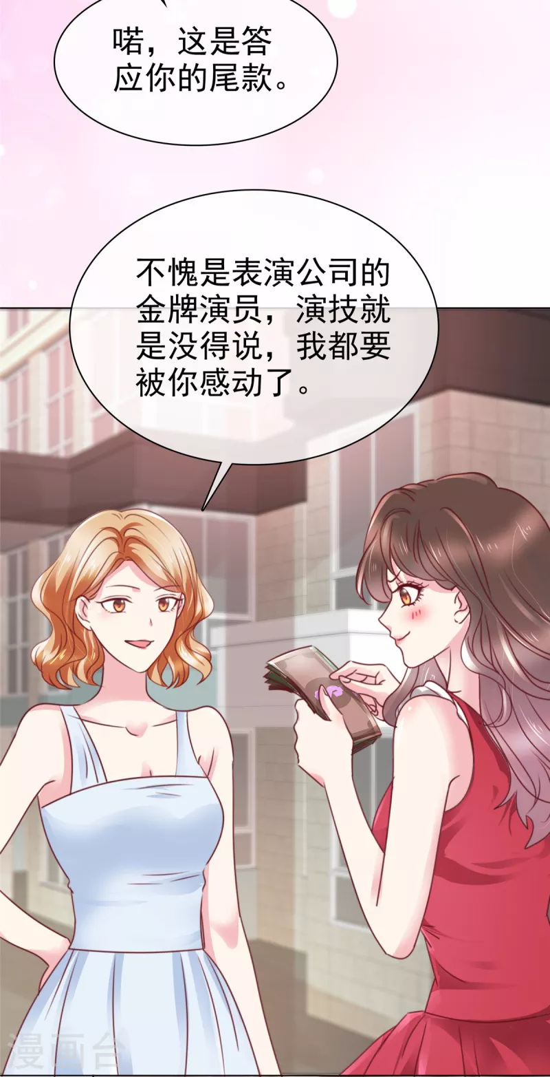 第1话 大闹婚礼？我是专业的-第3话