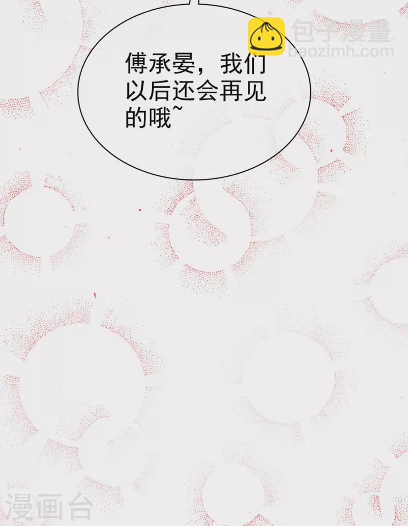第1话 大闹婚礼？我是专业的-第3话