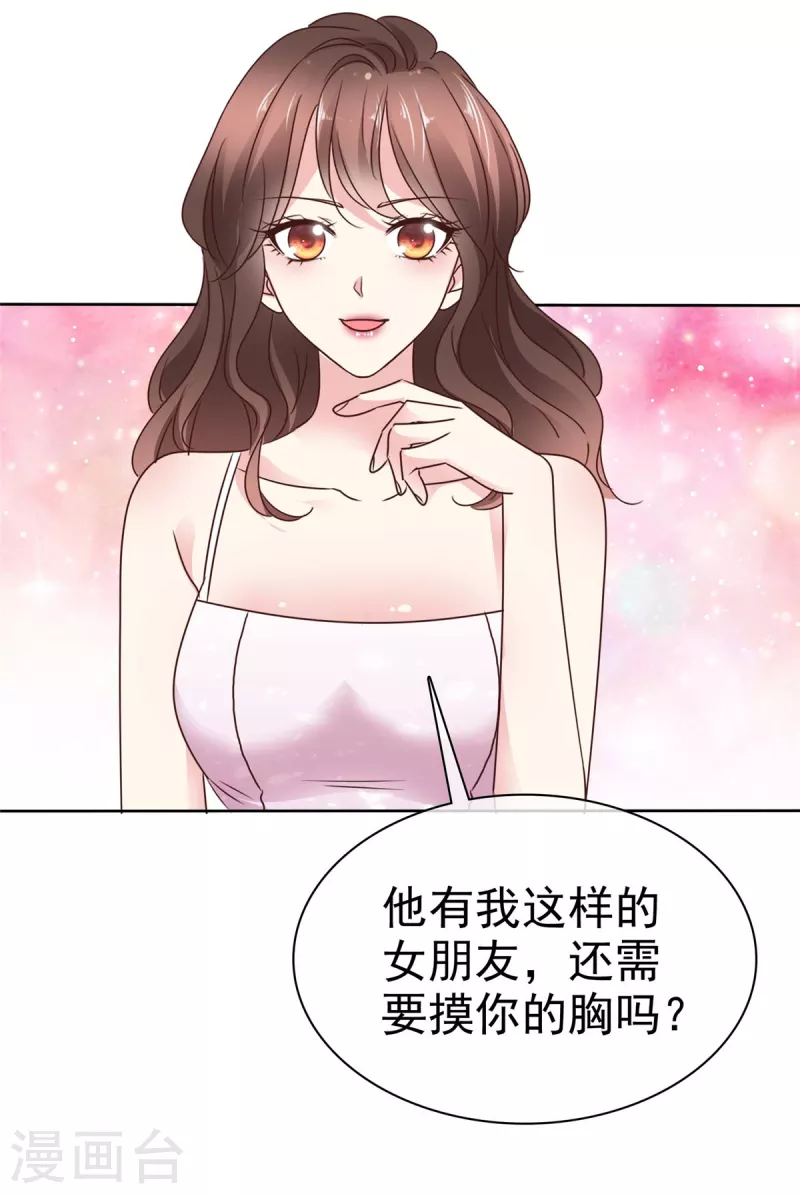 第19话 我是他女朋友-第21话