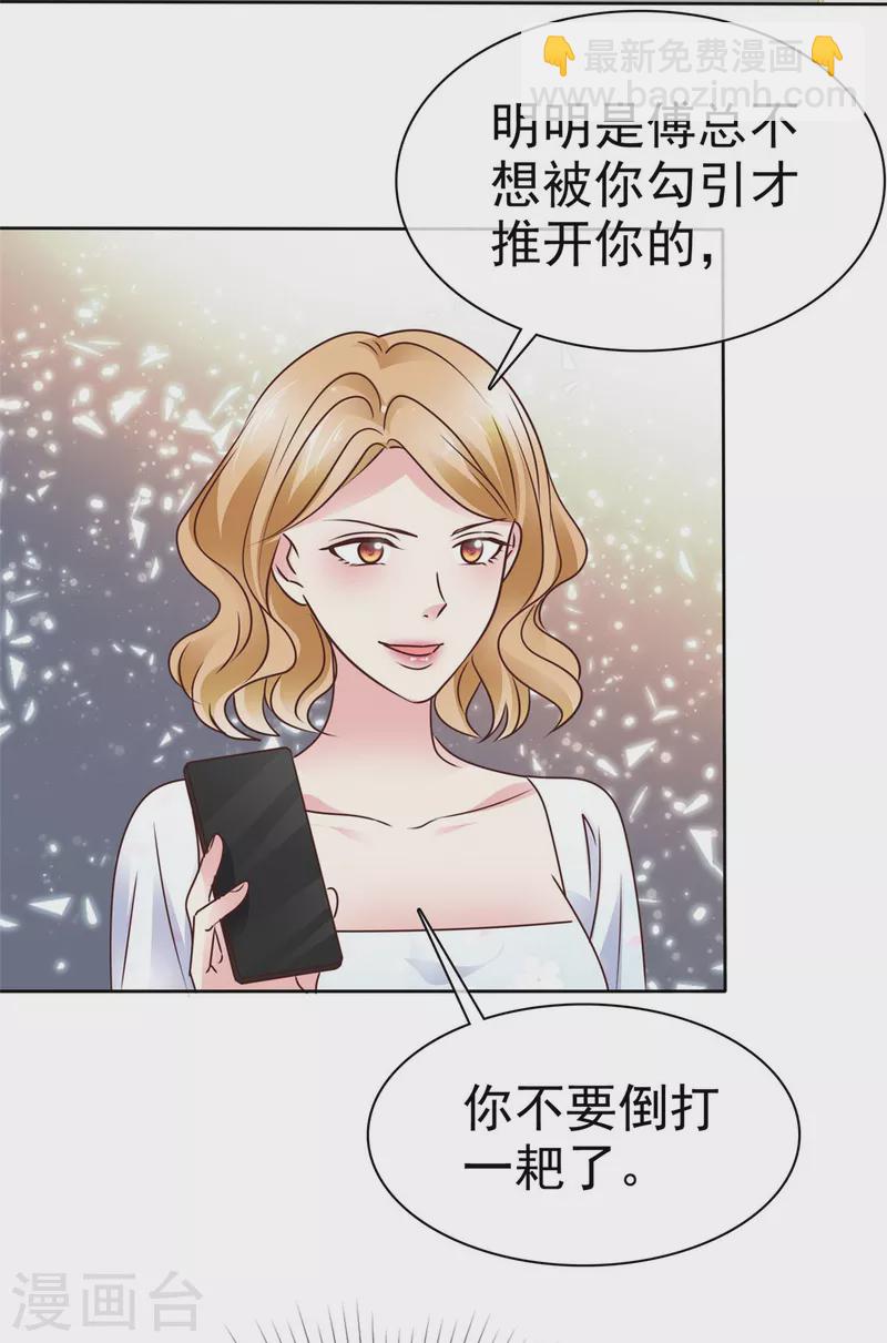 第19话 我是他女朋友-第21话
