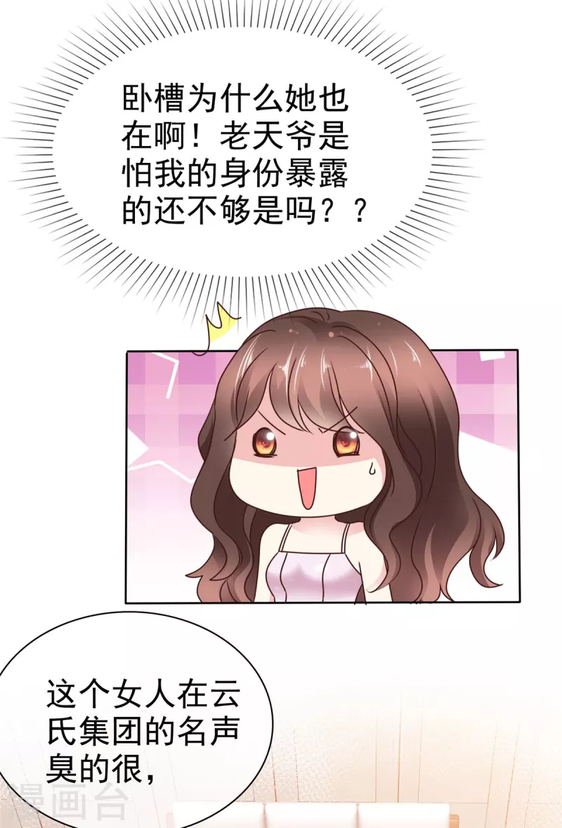 第19话 我是他女朋友-第21话