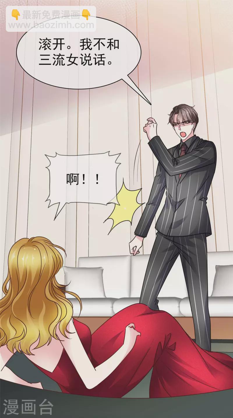 第19话 我是他女朋友-第21话