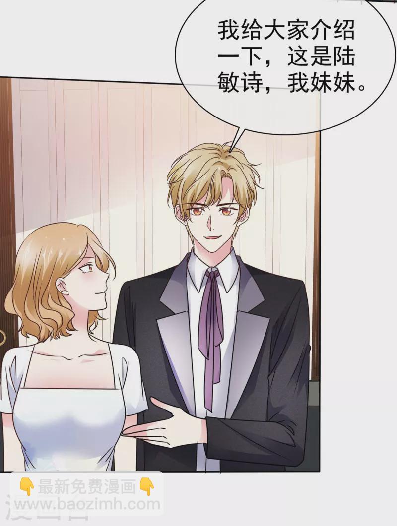 第19话 我是他女朋友-第21话