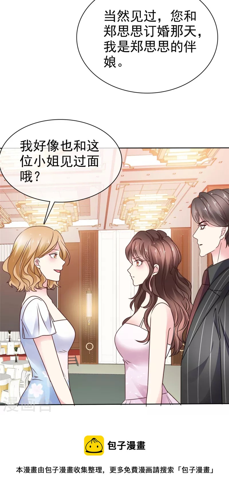 第19话 我是他女朋友-第21话