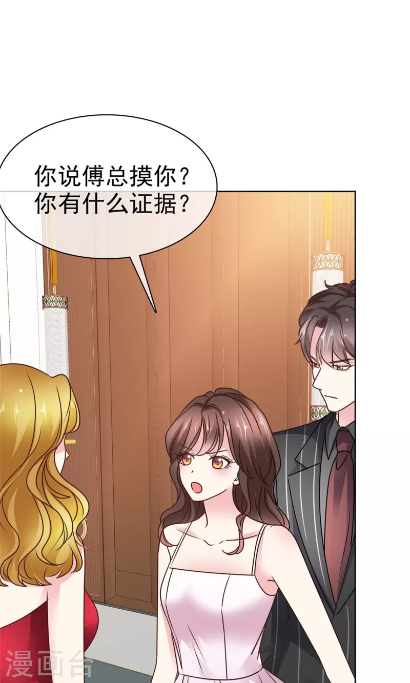 第19话 我是他女朋友-第21话