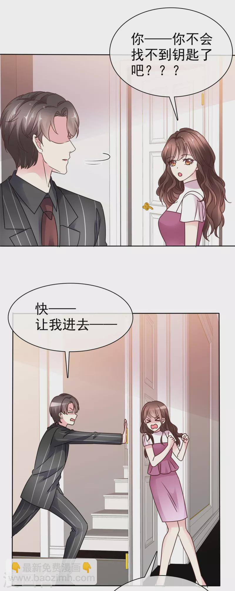 第21话 那个，能住你家吗？-第23话