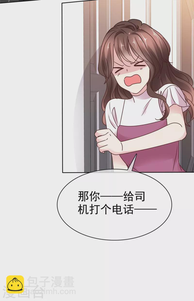 第21话 那个，能住你家吗？-第23话
