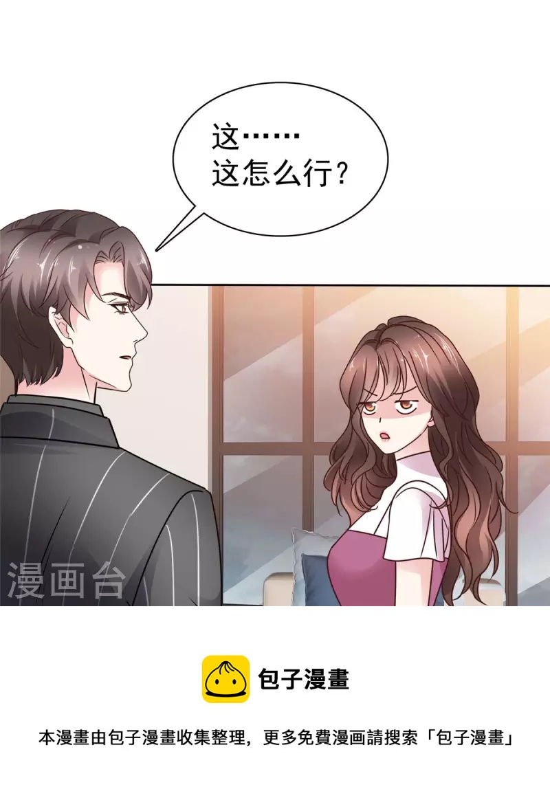 第21话 那个，能住你家吗？-第23话