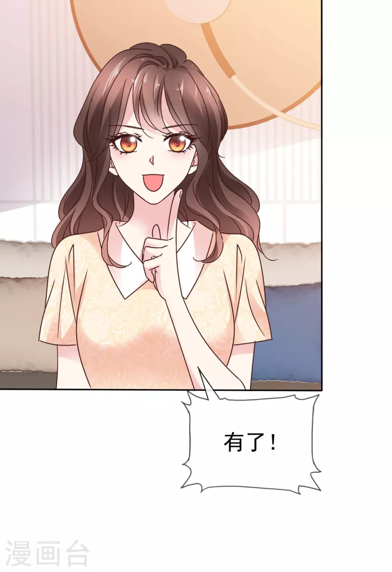 第23话 你不会真喜欢我吧？-第25话