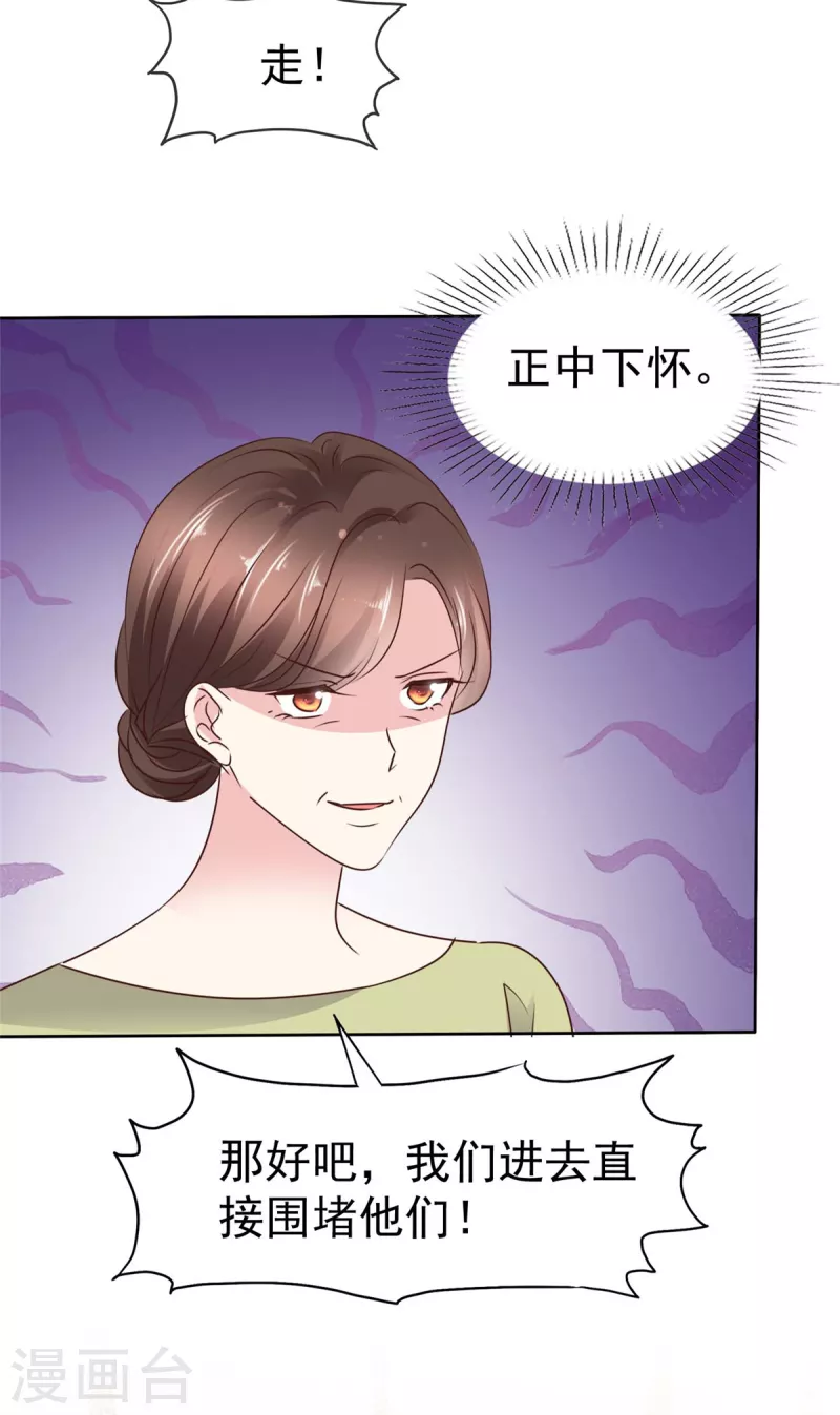 第23话 你不会真喜欢我吧？-第25话