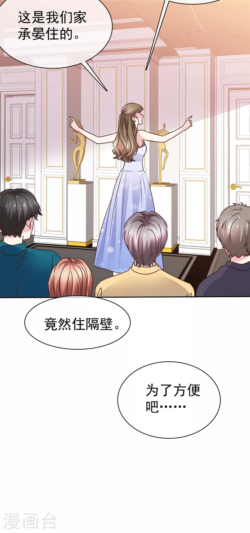 第23话 你不会真喜欢我吧？-第25话