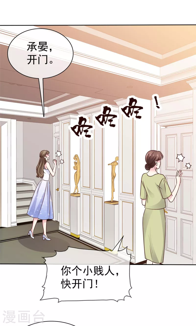 第23话 你不会真喜欢我吧？-第25话