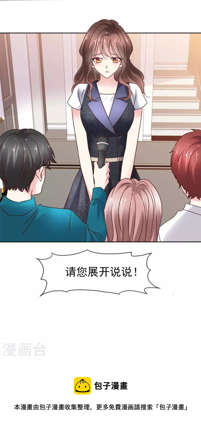 第23话 你不会真喜欢我吧？-第25话