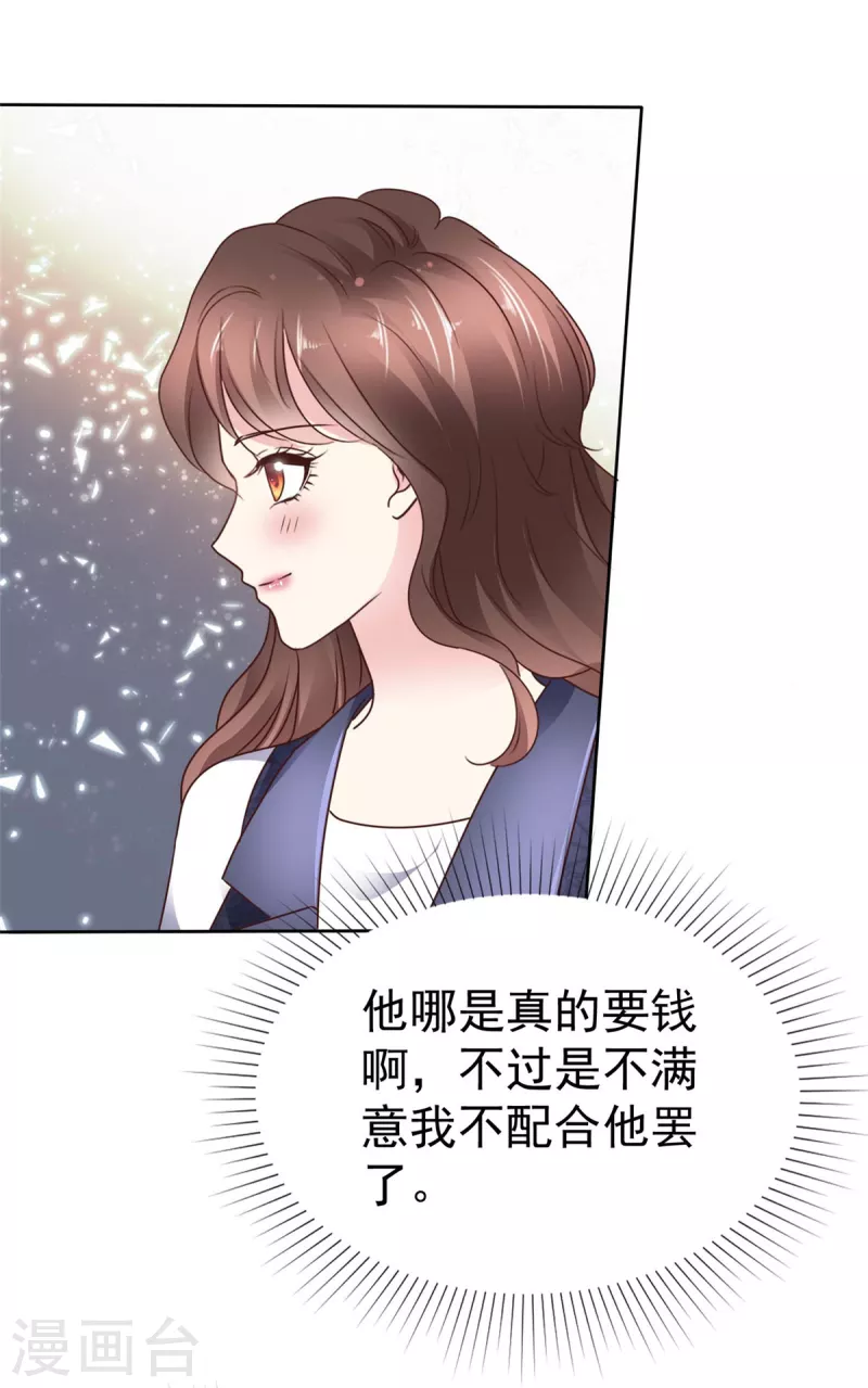 第25话 总裁爬窗-第27话
