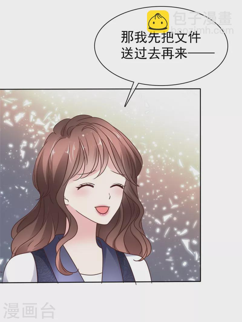 第25话 总裁爬窗-第27话